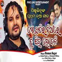 Mo Chhatira Niare Tu Jibula Jali